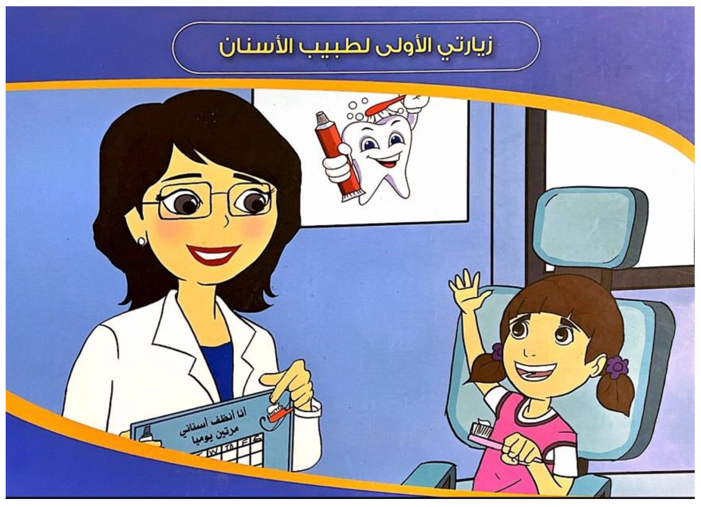 Children Free Full-Text The Use of a Dental Storybook as a Dental Anxiety Reduction Medium among Pediatric Patients A Randomized Controlled Clinical Trial image