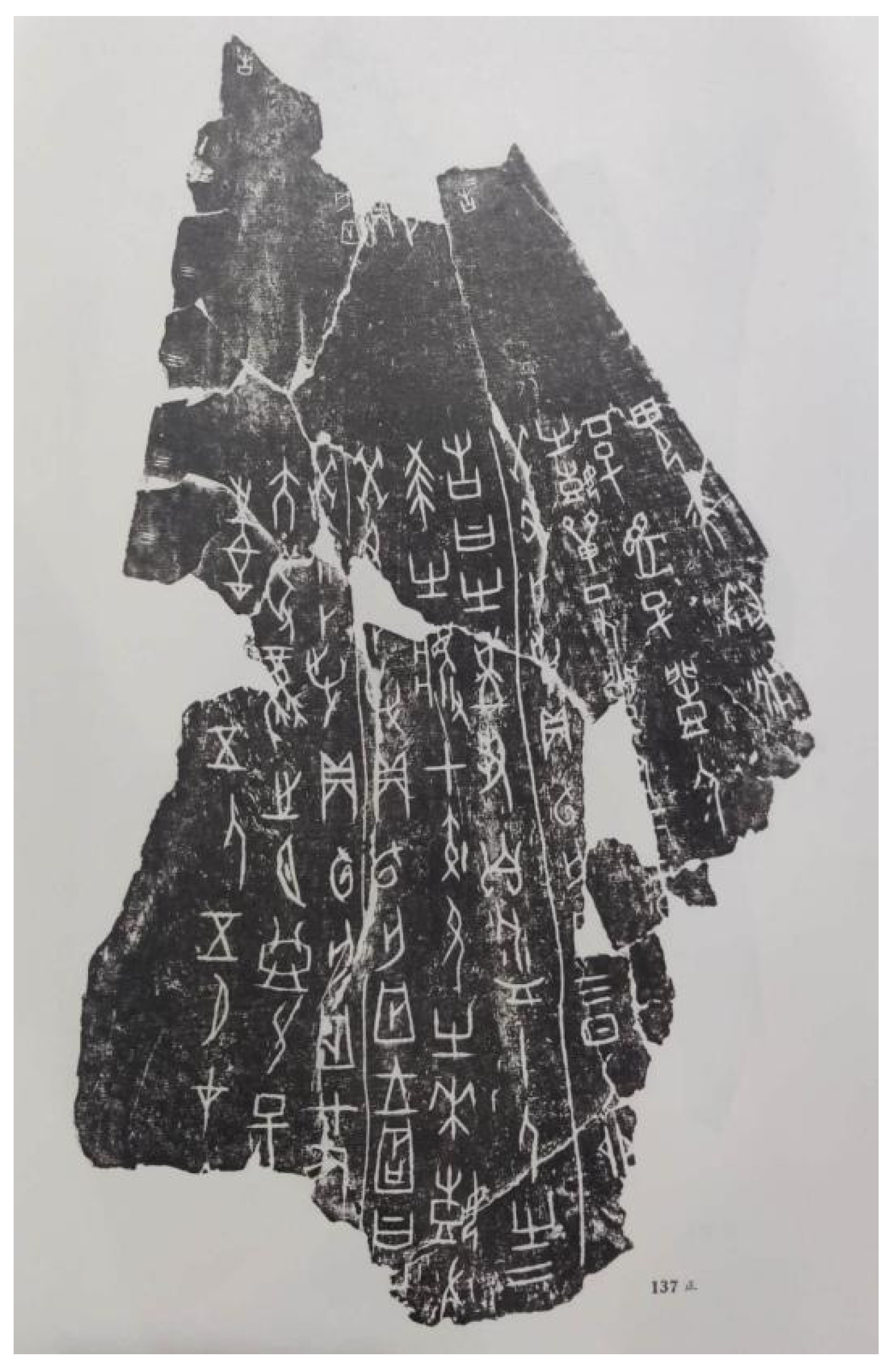 Wind Imagery In Shijing Sacrificing To The Wind God In Early China Wind Imagery In Shijing Sacrificing To The Wind God In Early China