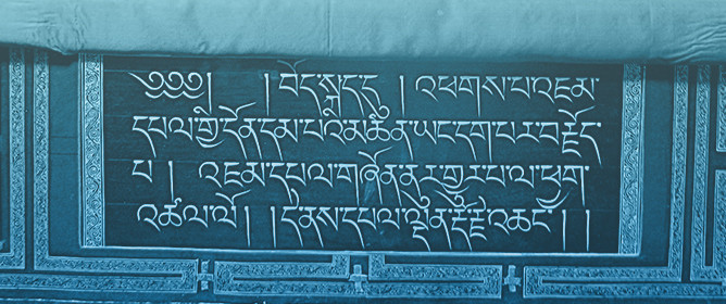 Decorating Tibetan Buddhist Manuscripts: A Preliminary Analysis of Ornamental Writing Frames
